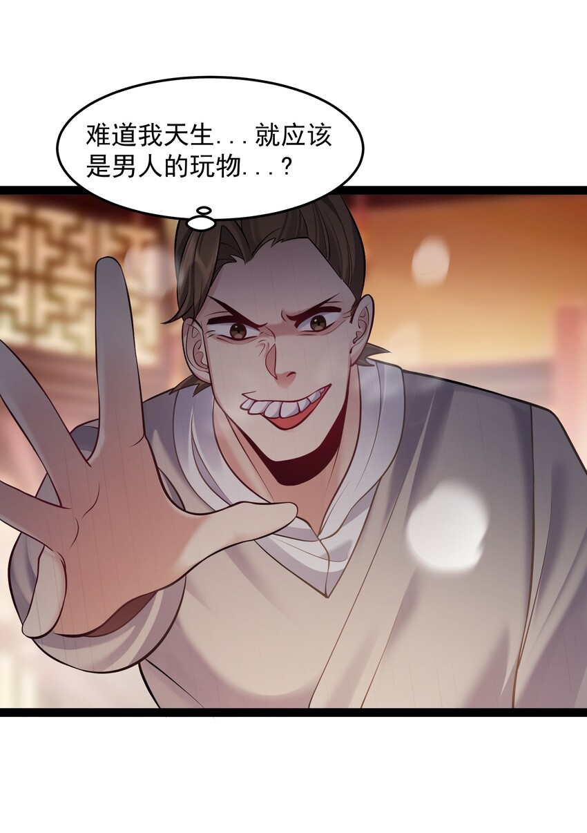029 魅术是怎样炼成的24