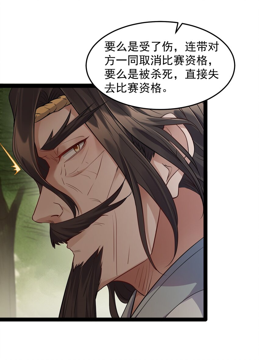 011 缺月宗的美丽瞎子13