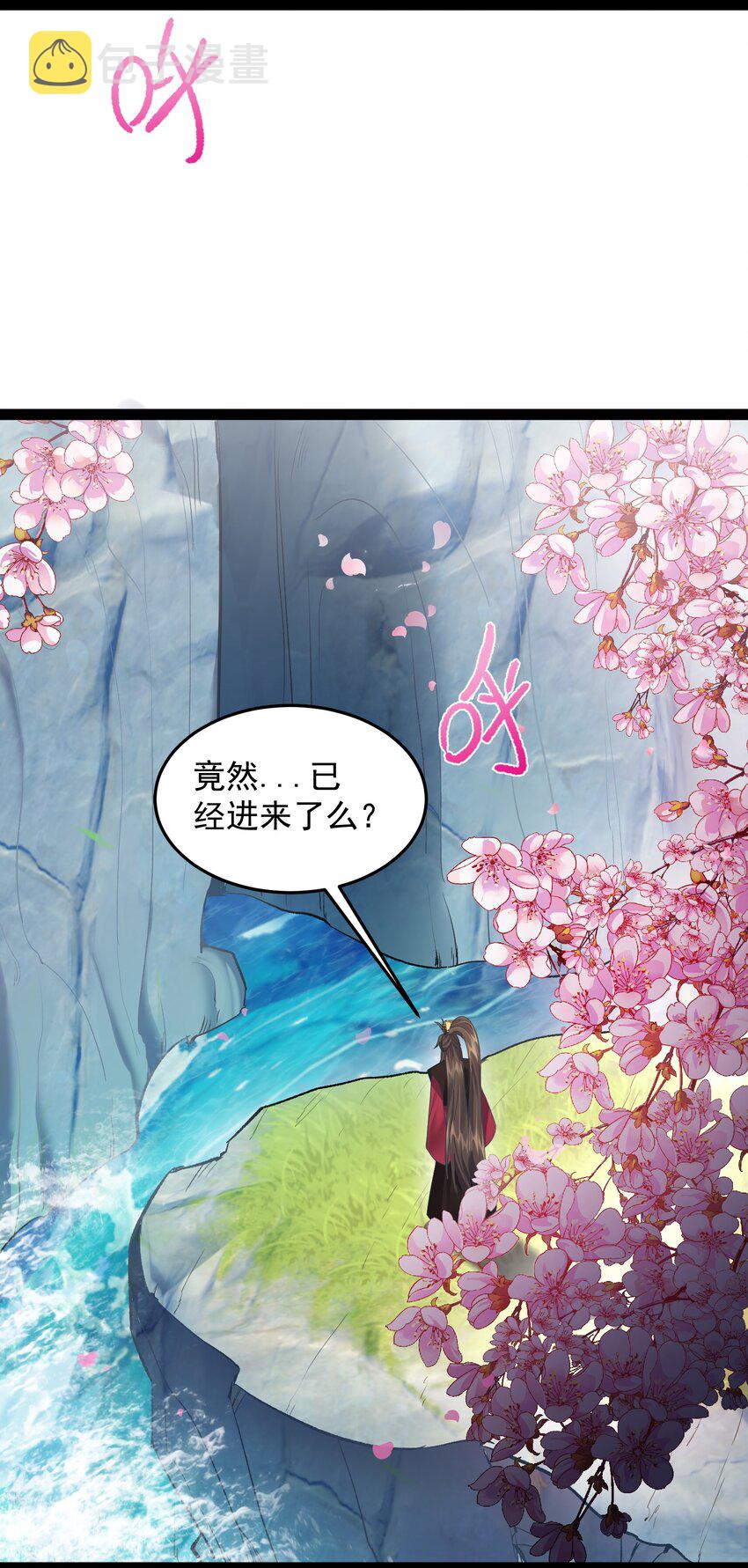040 妖神狂爱小鲜肉15