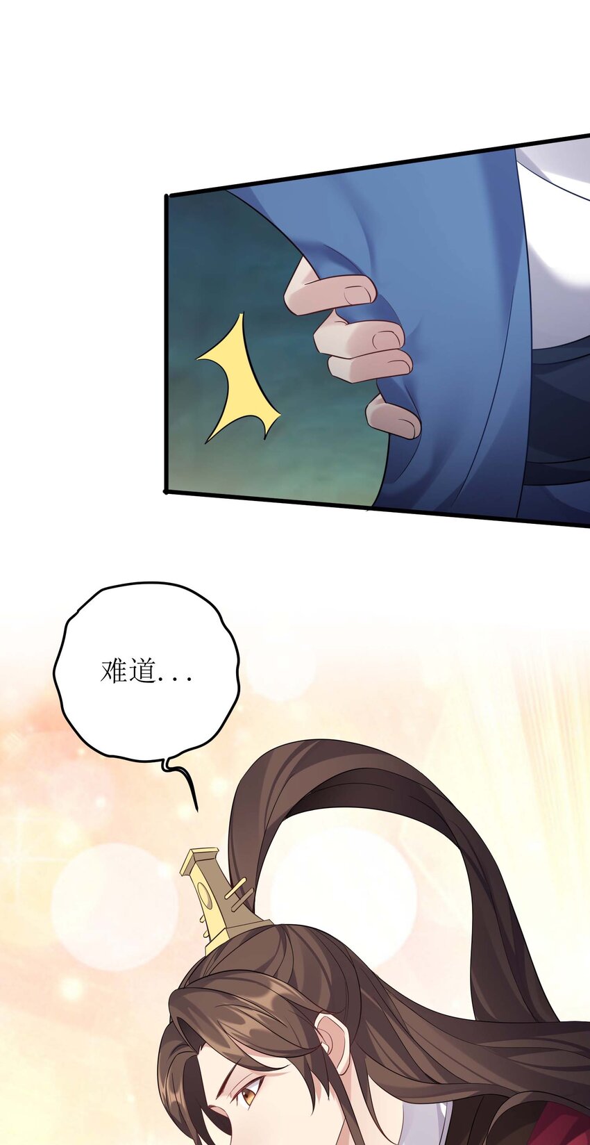 122 我们成婚了？36