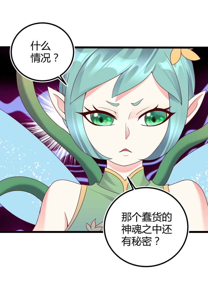 166 开放神魂26