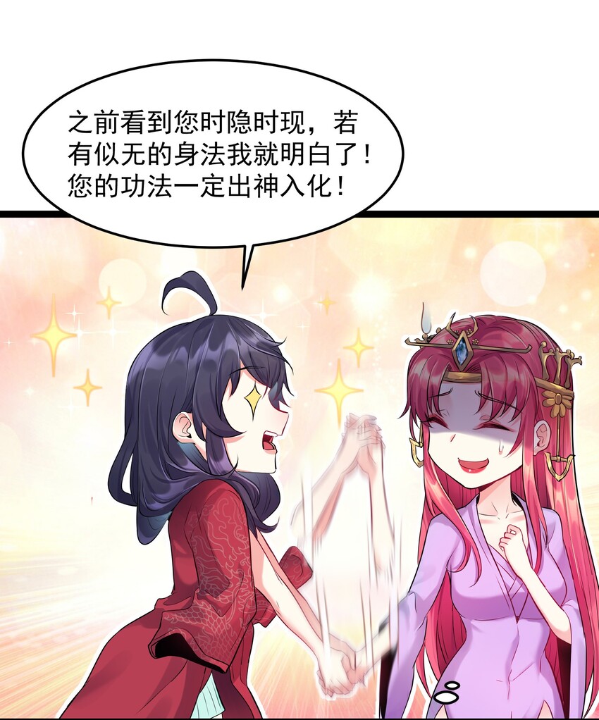 008 传授神法32