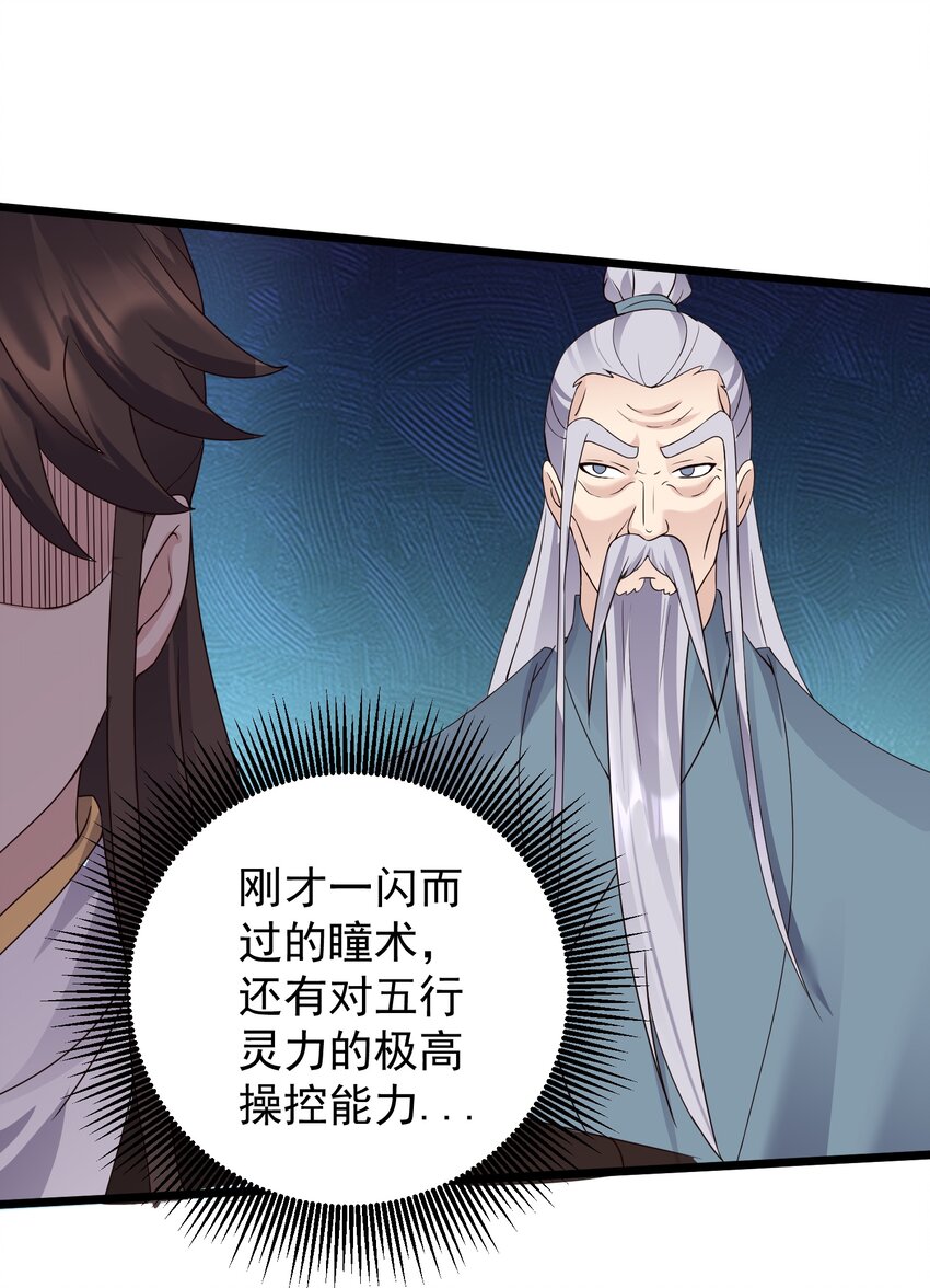 160 老白捡到宝19