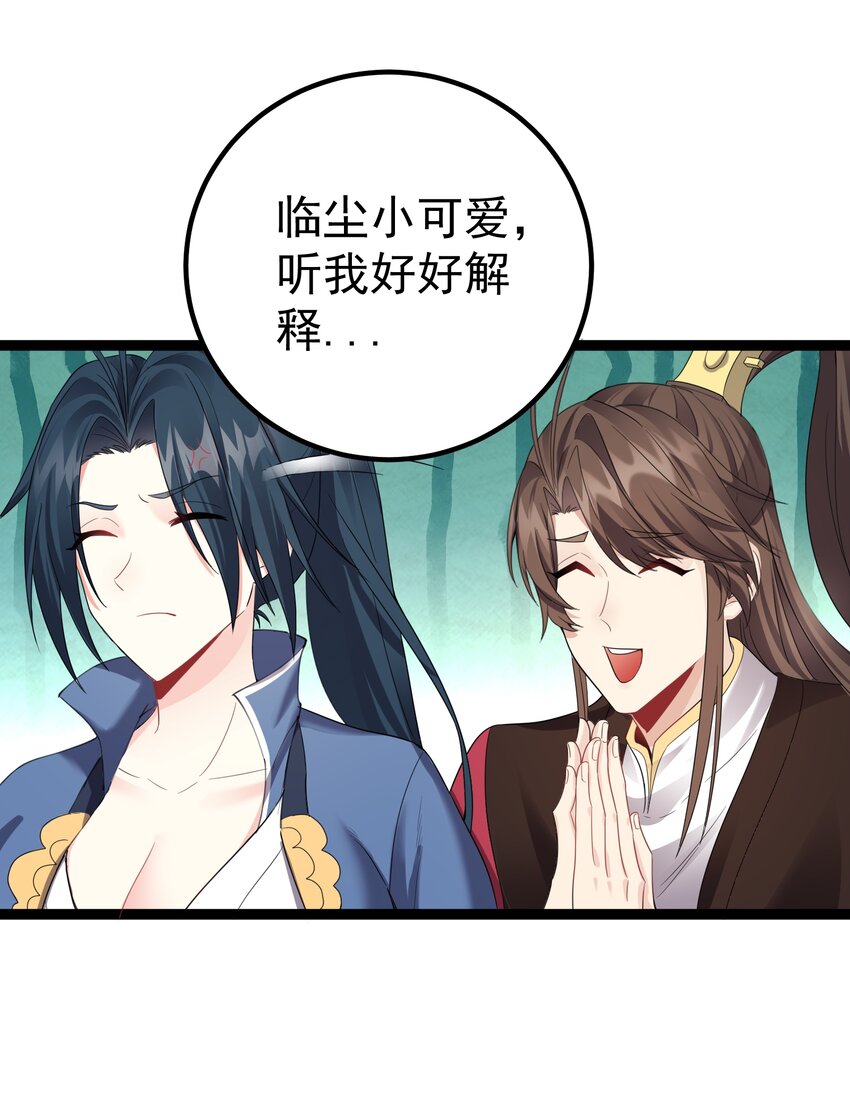 124 我才不信你的鬼话7