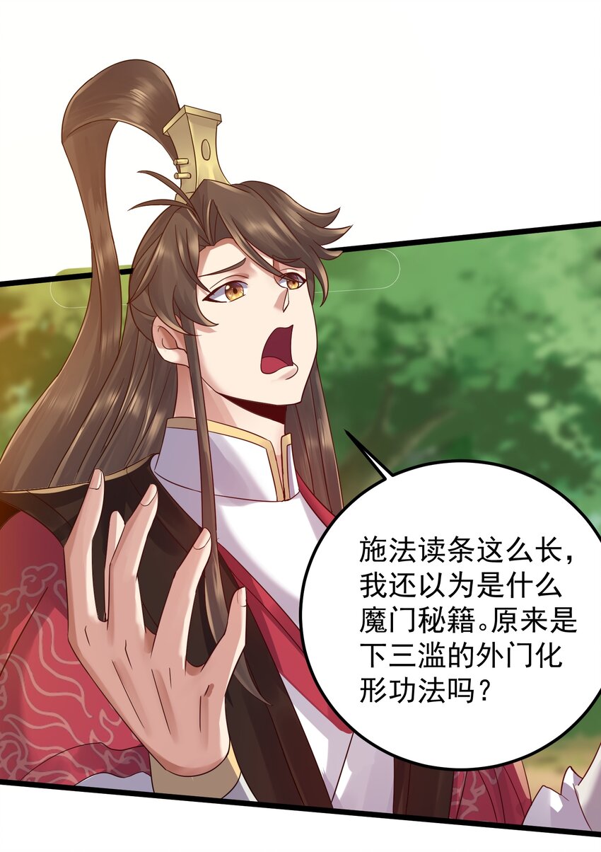 151 黑雾蛟龙19