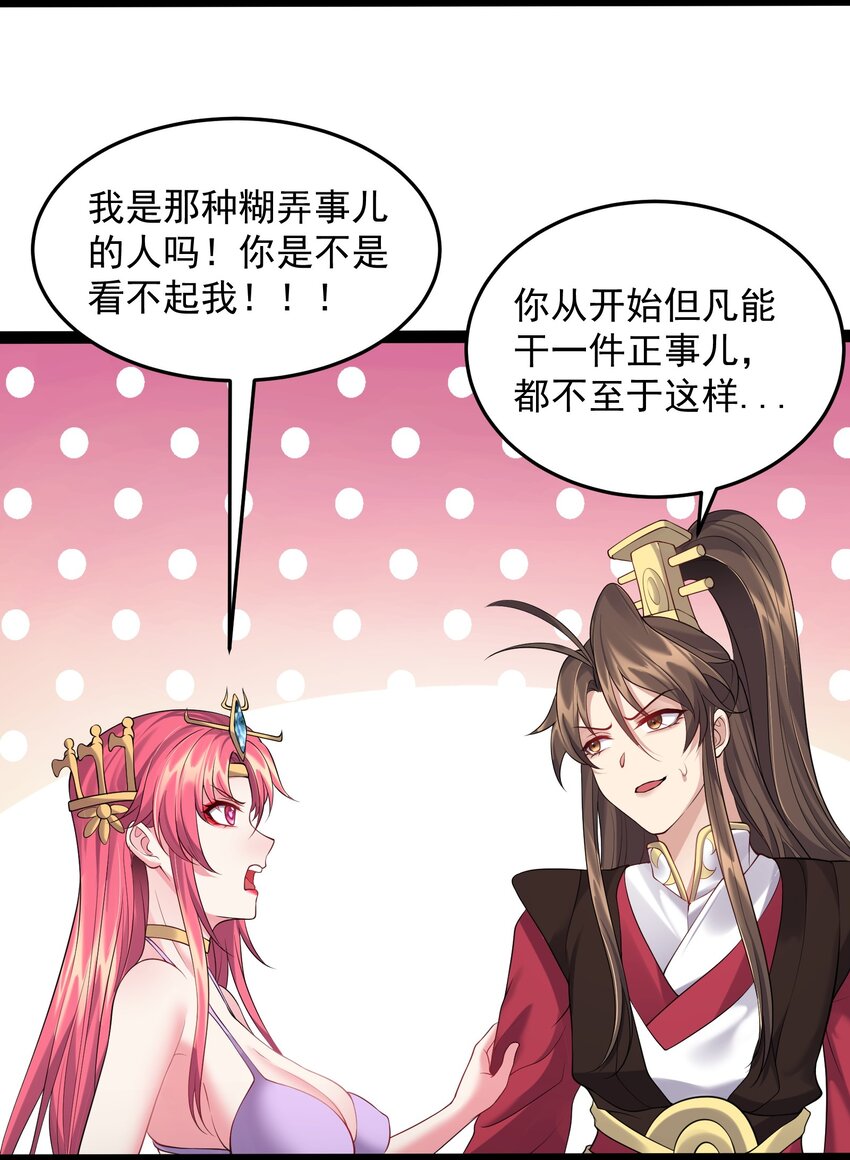 053 恐怖的灭神渊18