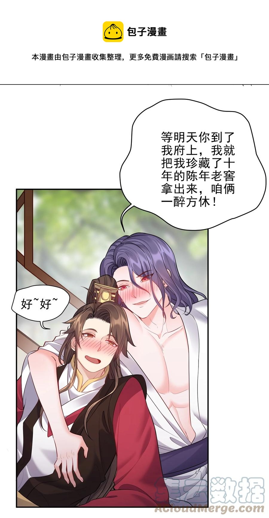 059 醉了，让我靠一会儿24