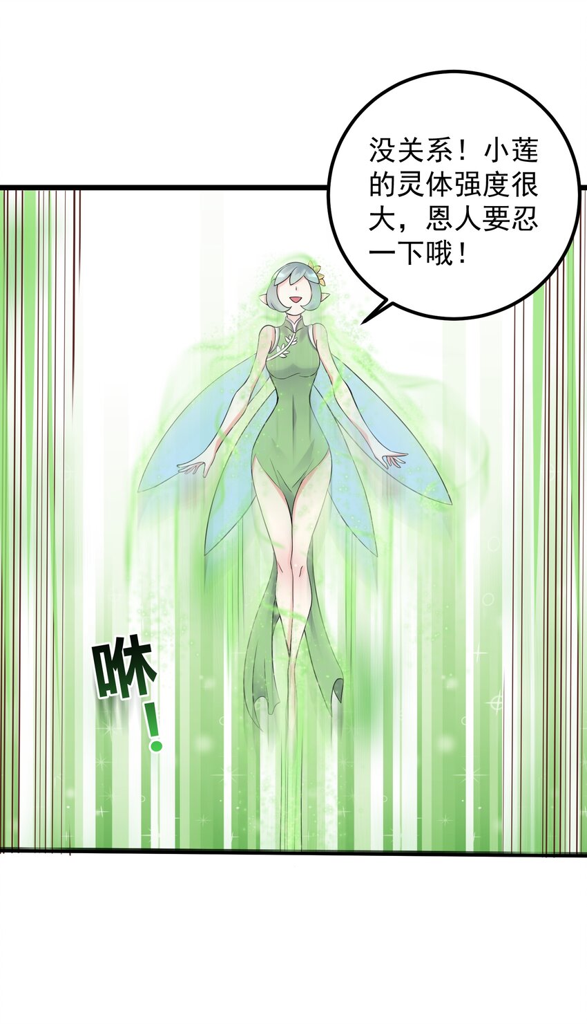 166 开放神魂10
