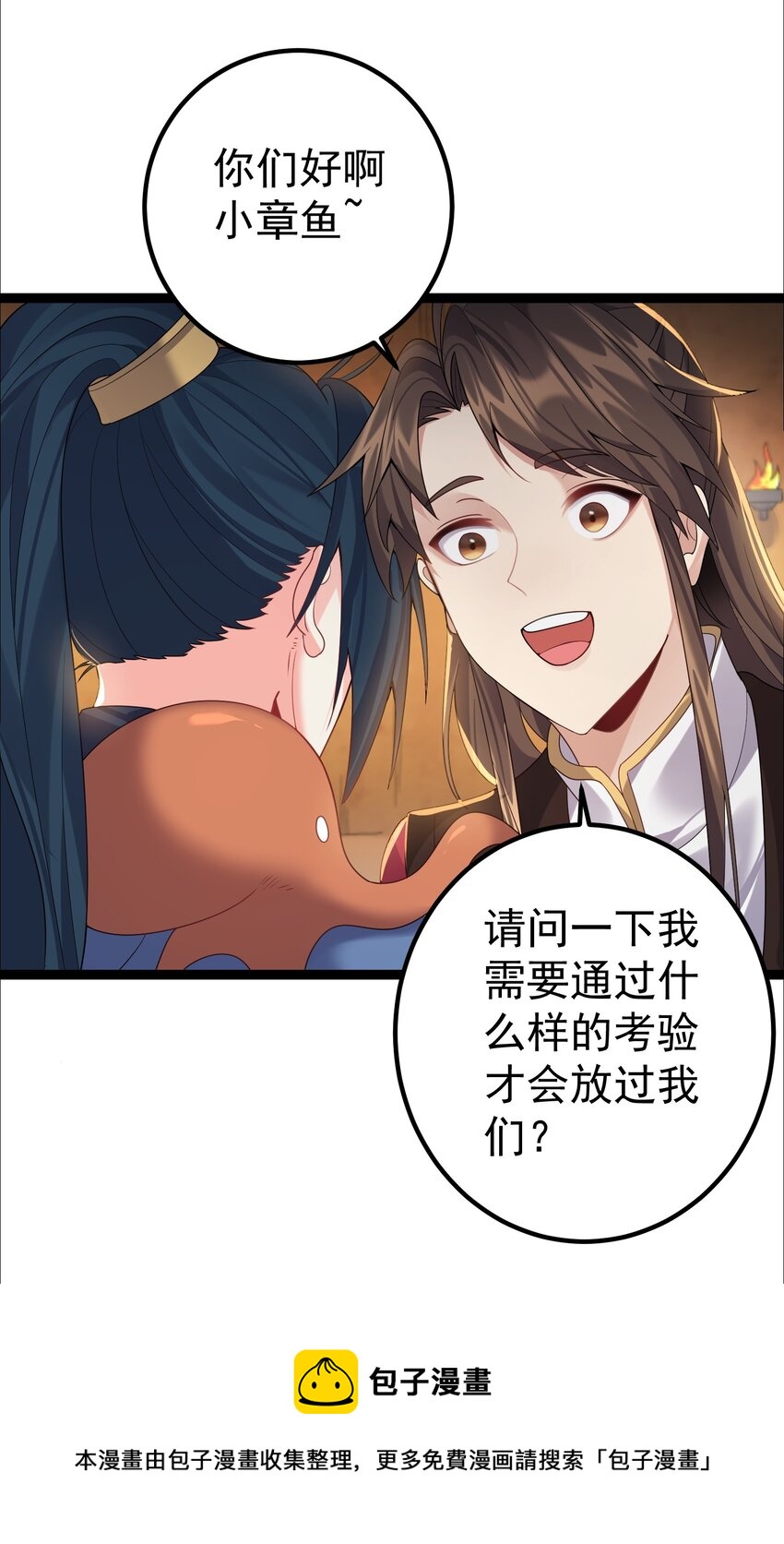 110 古往今来第一人？4