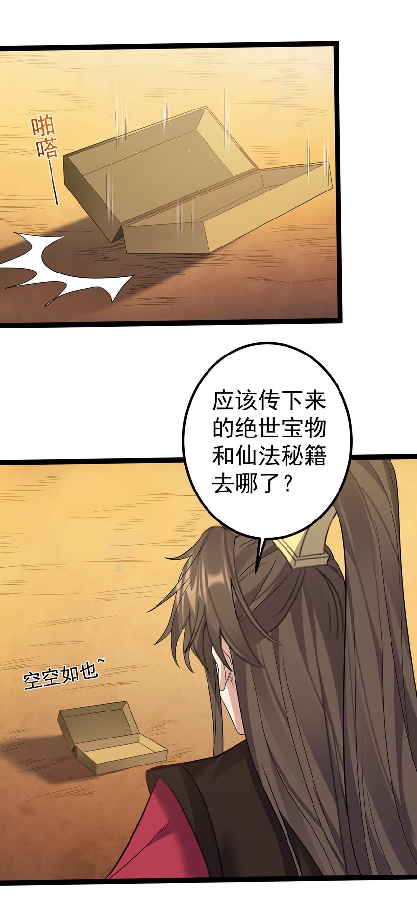 111 仙器出世23