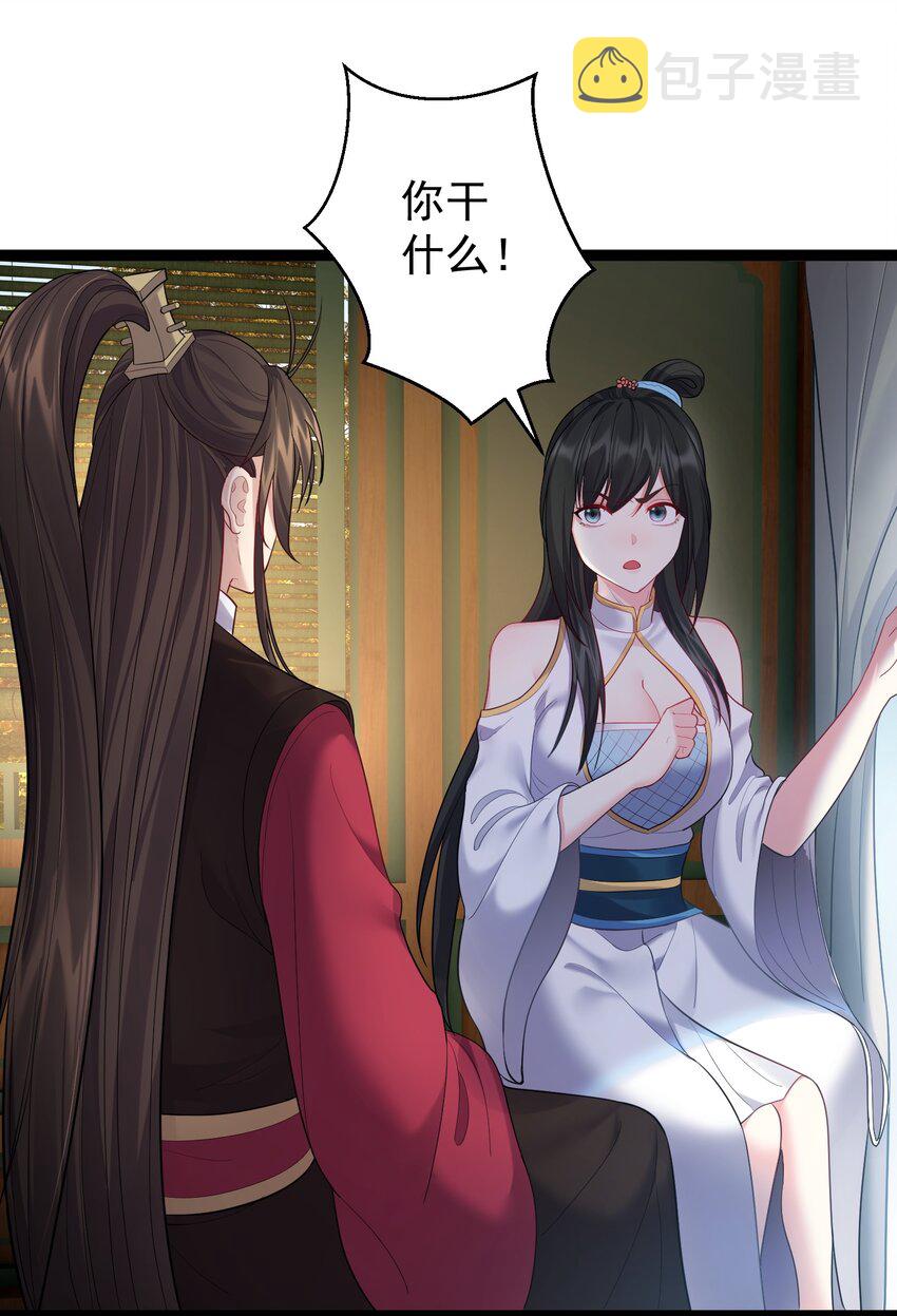 076 我想泡你啊20