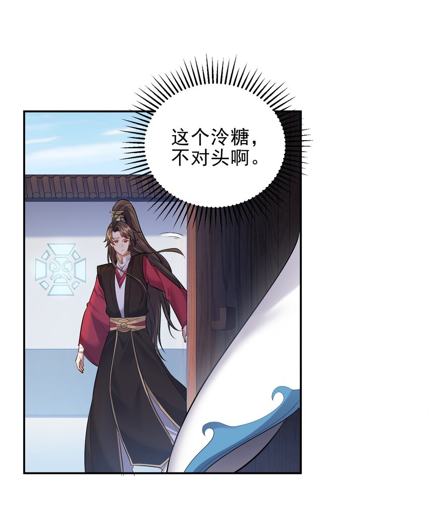 063 不对敬的泠糖24