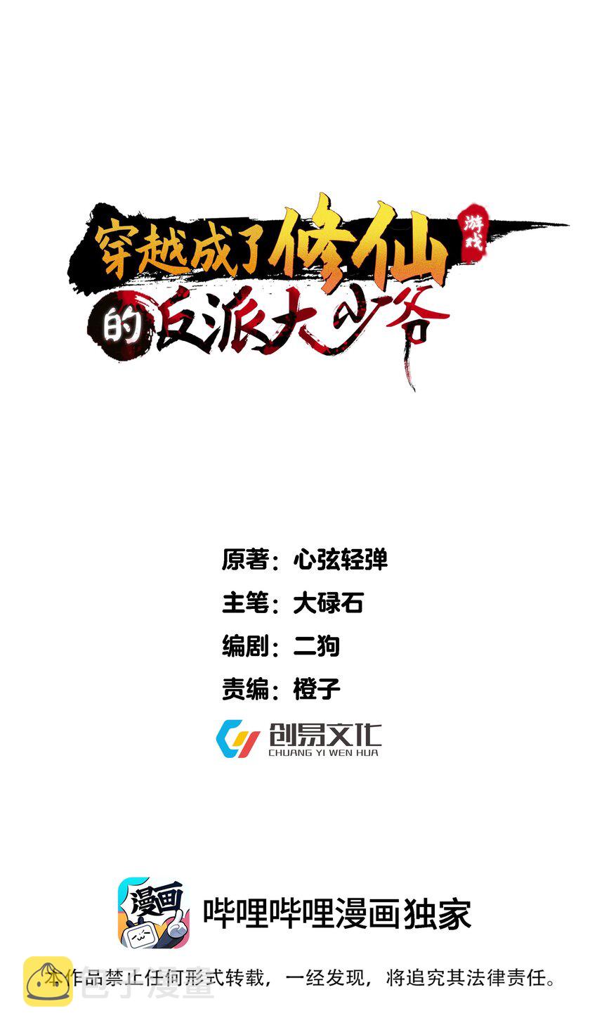 146 我不同意这门亲事0
