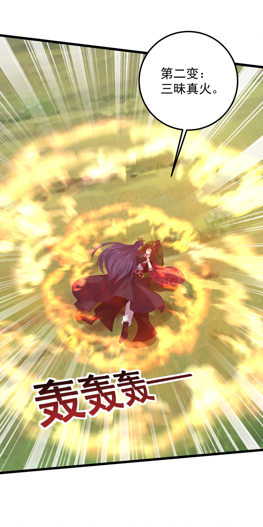 152 染天穹34