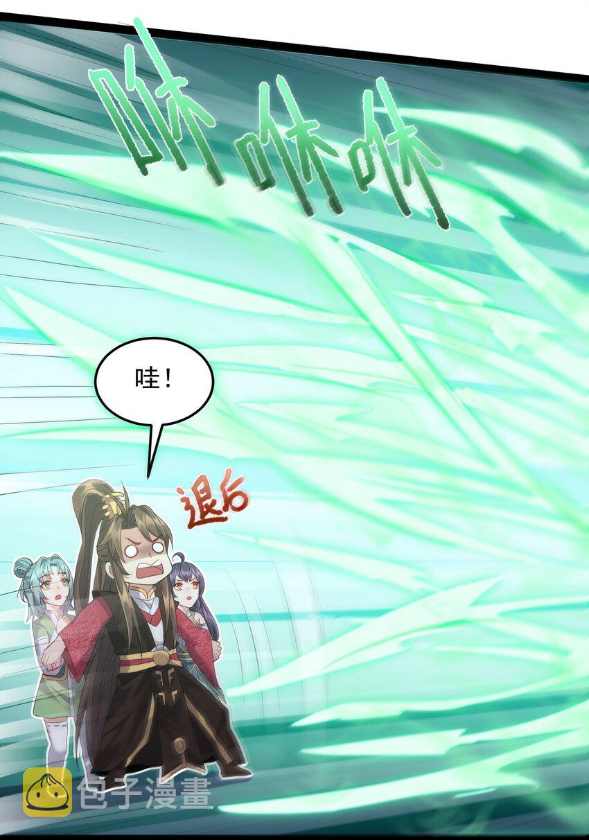 022 叶临尘发火了13
