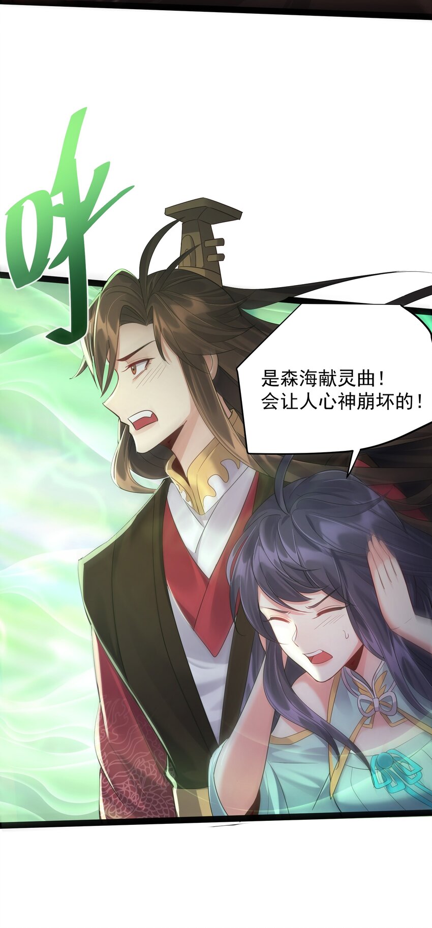 020 正派男主也有今天10