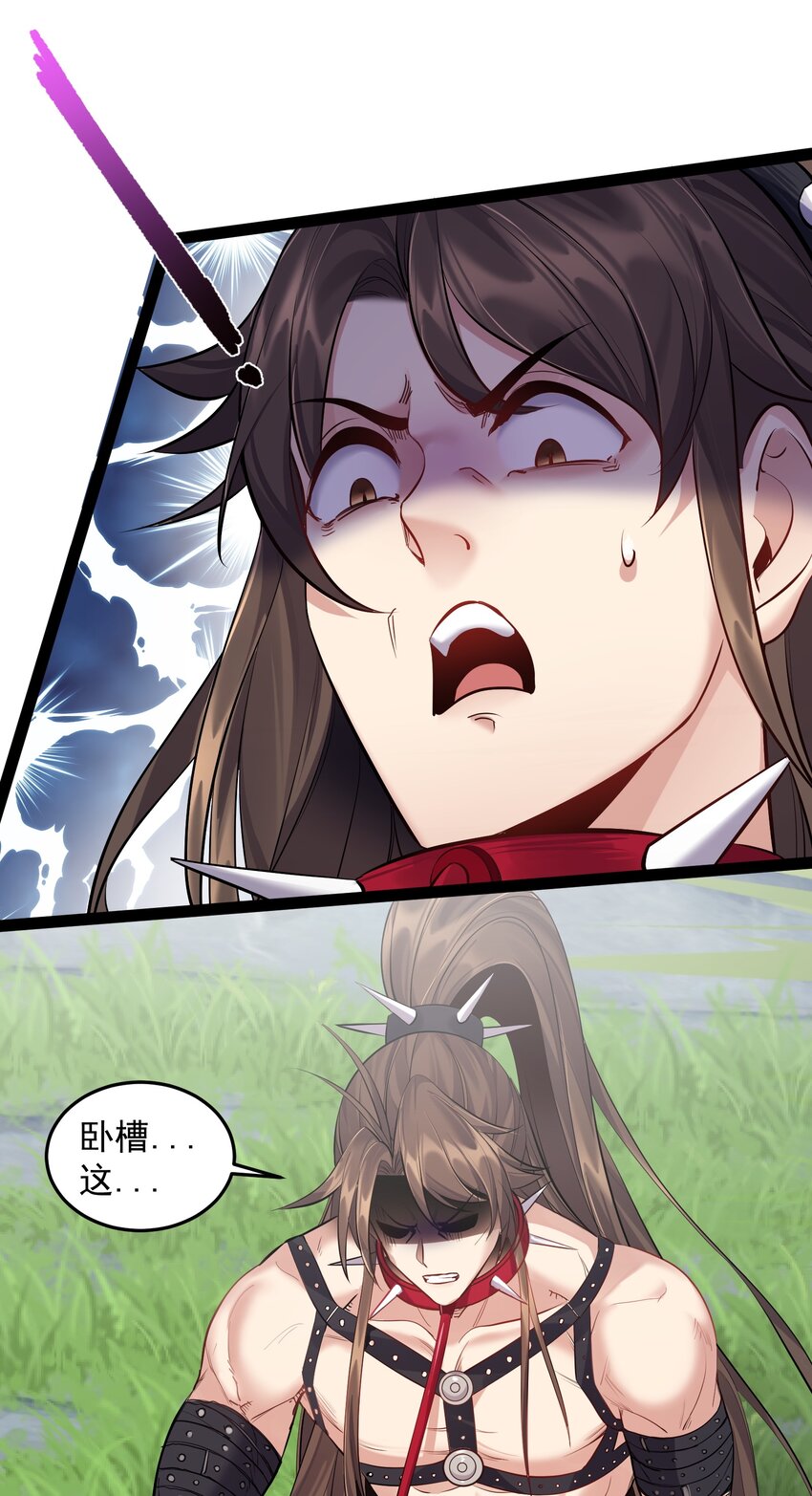 040 妖神狂爱小鲜肉18