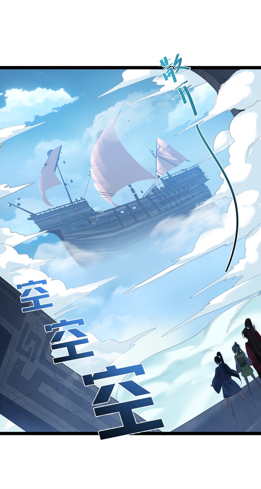 103 登船7
