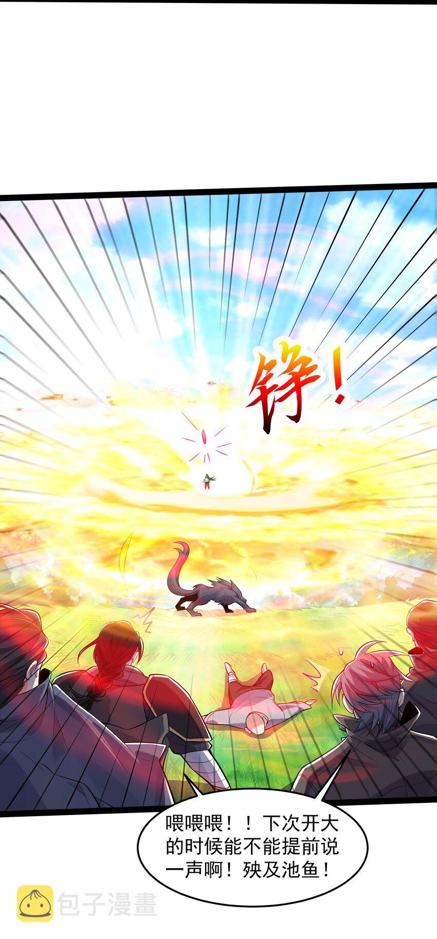 024 原来你叫獒影32