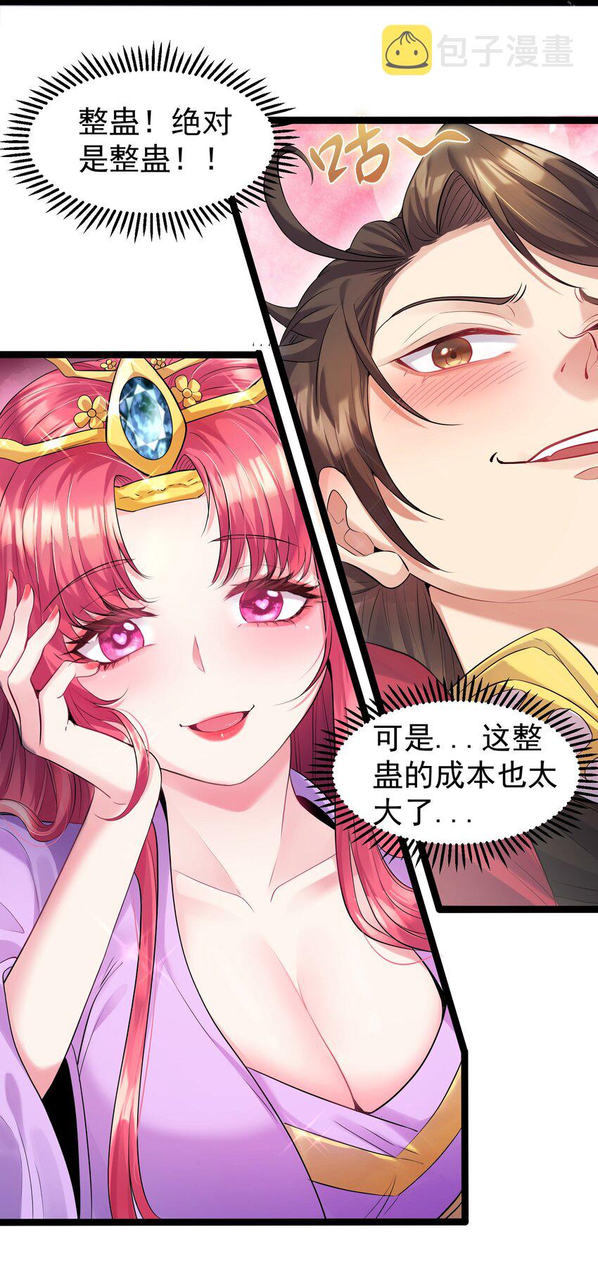001 爷诈尸了16