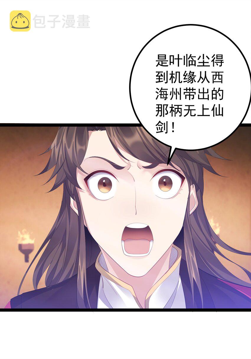 112 玄天剑13