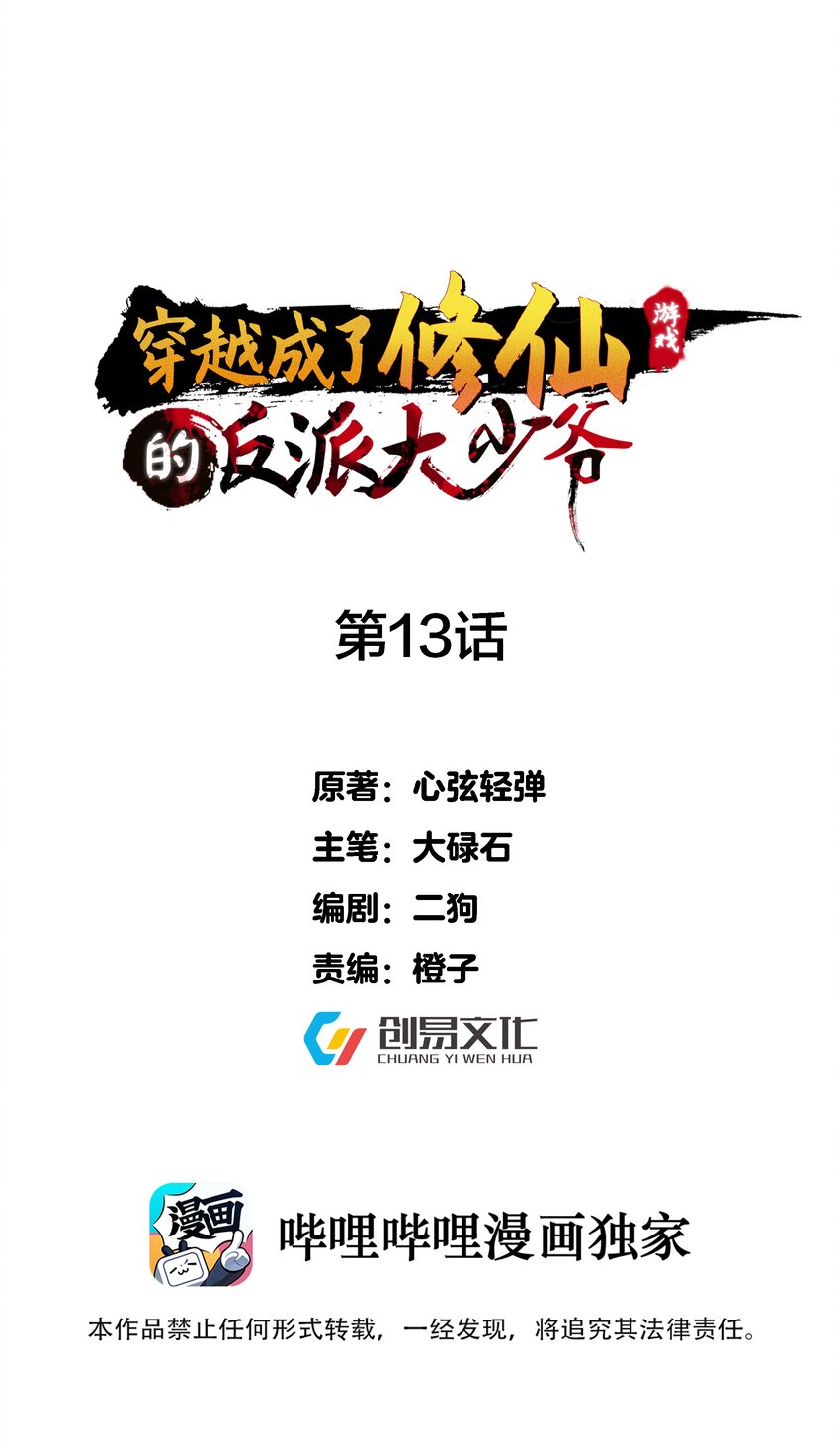 013 终于找到青昭了0