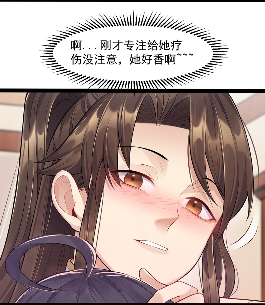 006 软玉温香抱满怀31