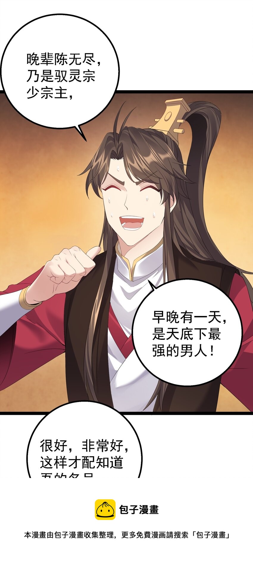 111 仙器出世4