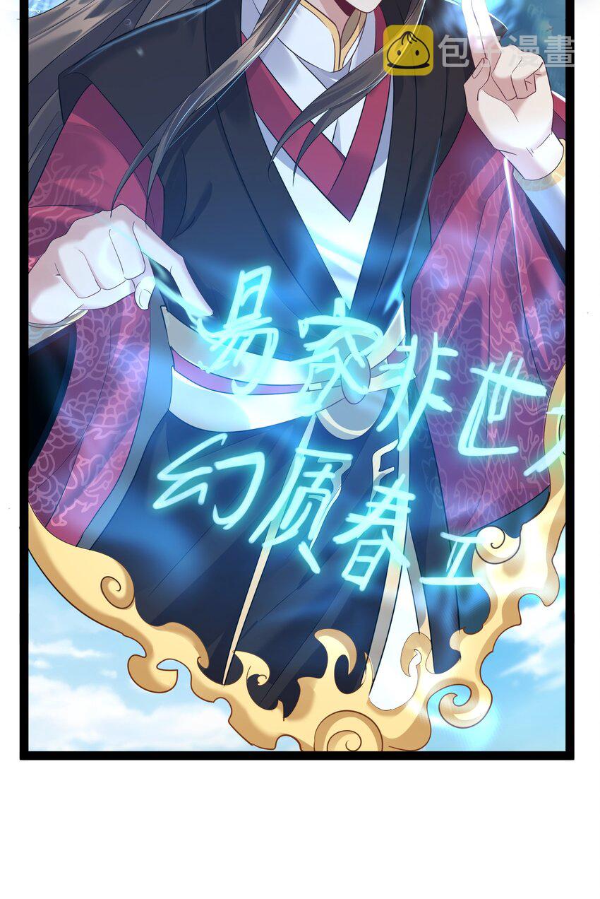020 正派男主也有今天42