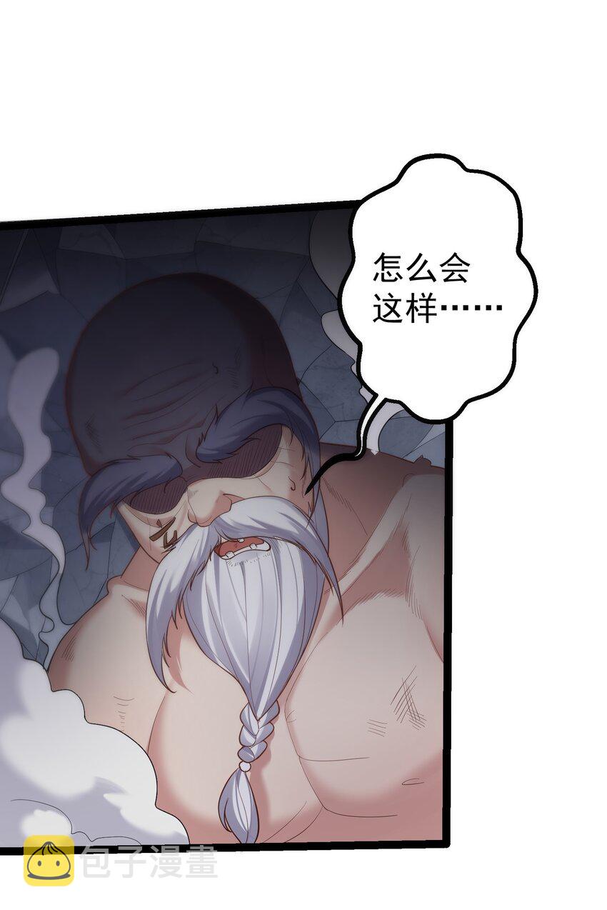097 米球！坏蛋！吃掉！6