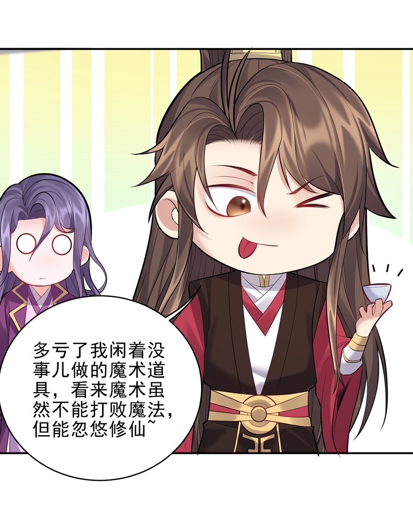 065 蛇精？19