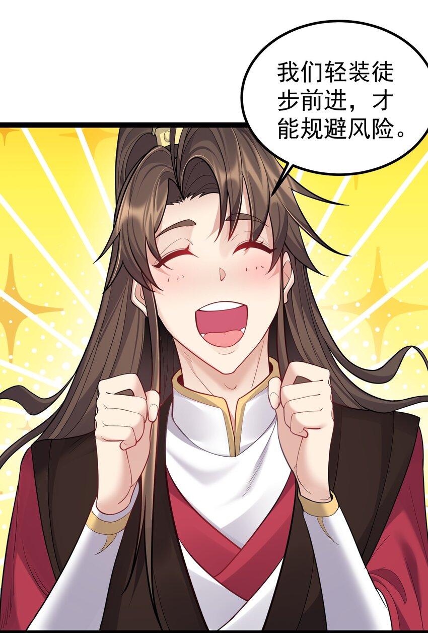 084 神机妙算的无尽公子23