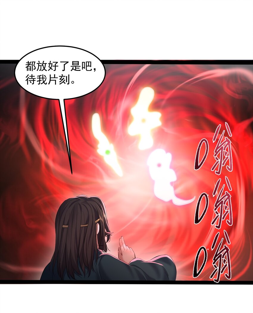 040 妖神狂爱小鲜肉2