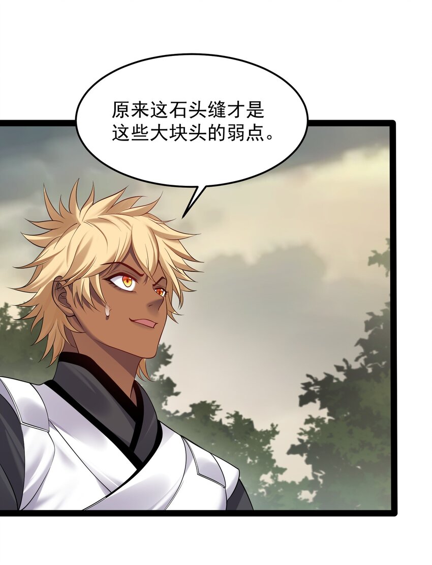 047 磨人的小妖神8