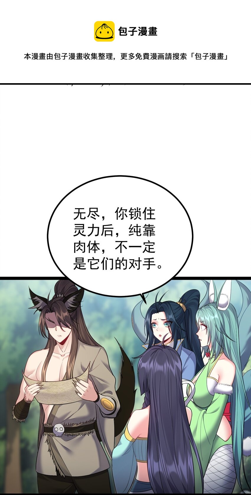 090 我陈无尽未曾一败20