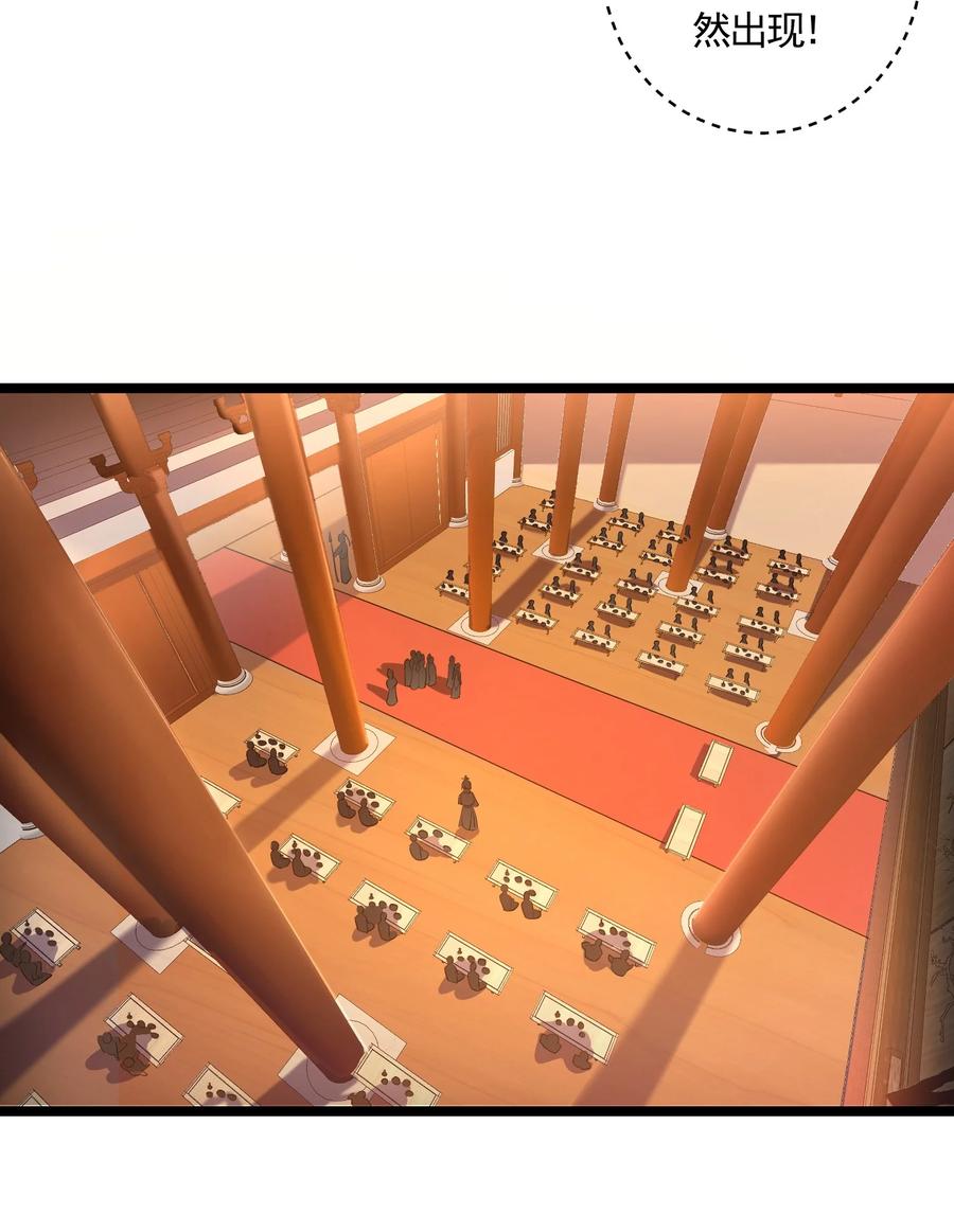 062 缺月宗宴会23