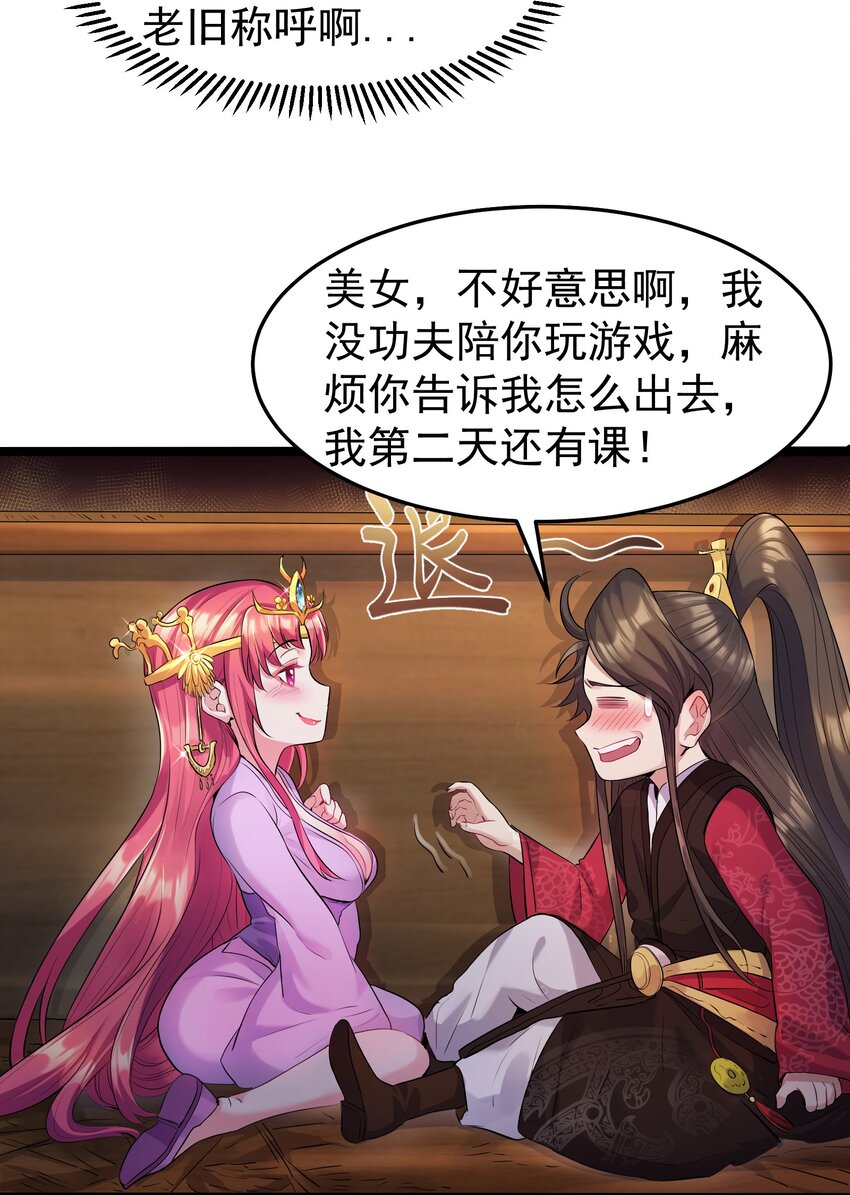 001 爷诈尸了15