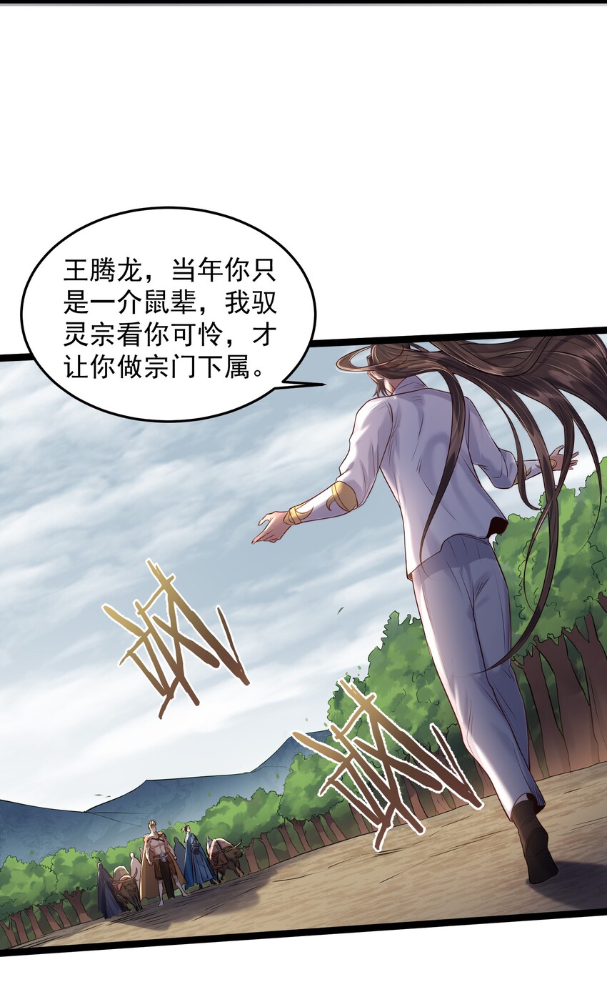 009 卑鄙的王腾龙17