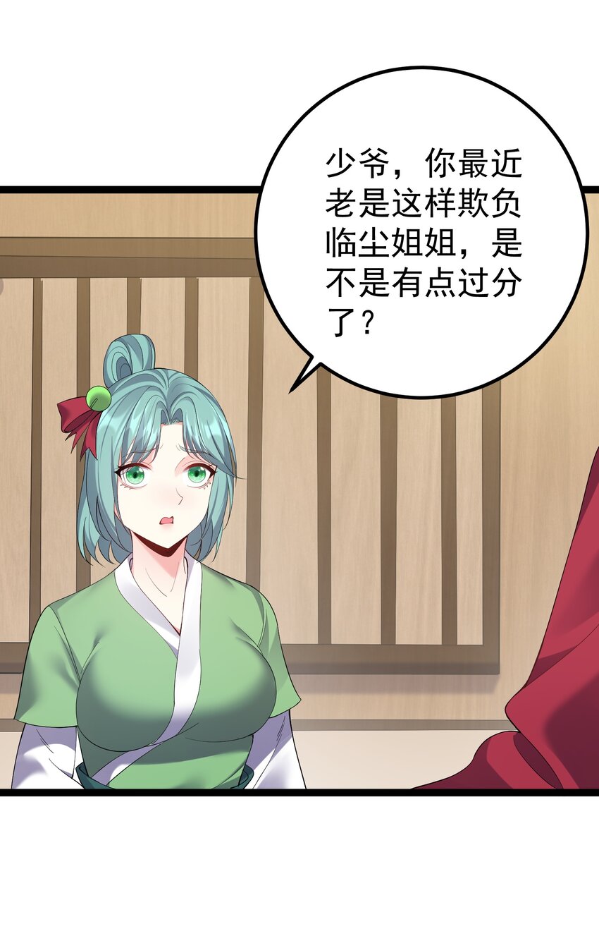 104 快叫！叫的更大声些！11