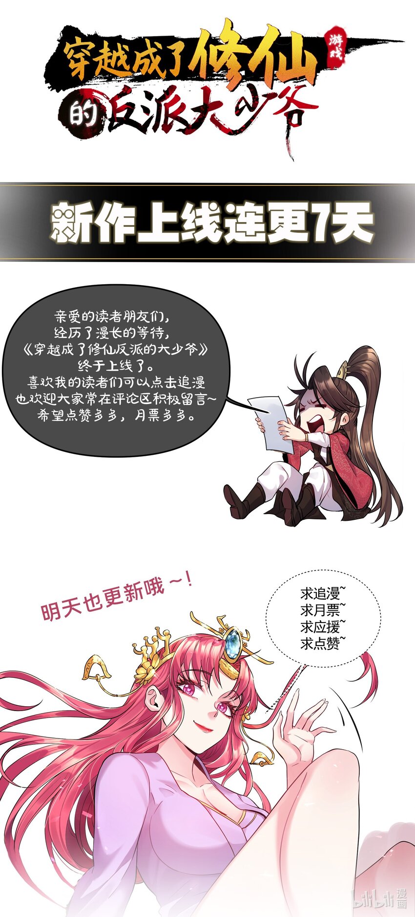 002 系统是个大美人？42