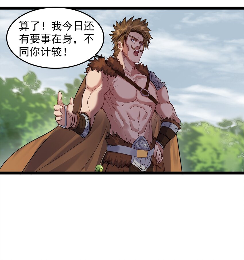 009 卑鄙的王腾龙21