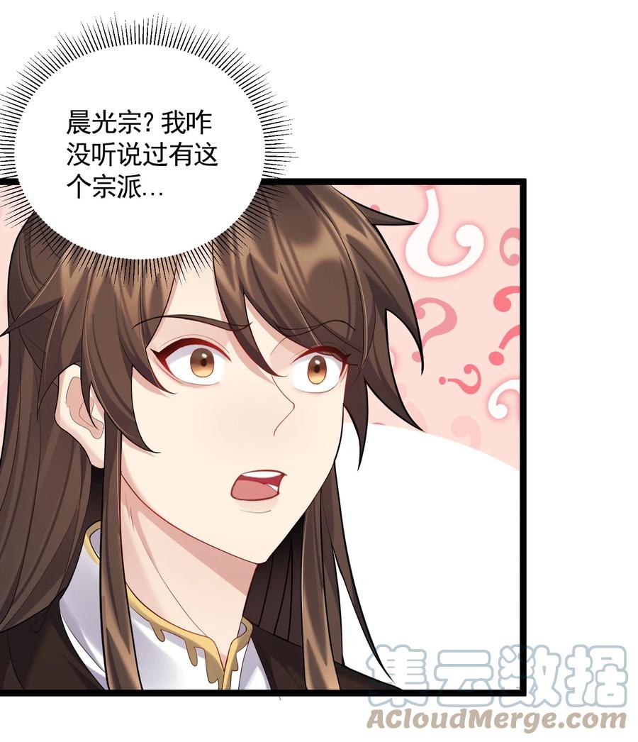 062 缺月宗宴会26