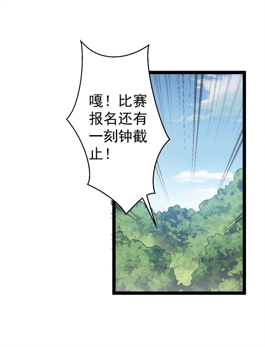 089 妖神姐姐的信物25