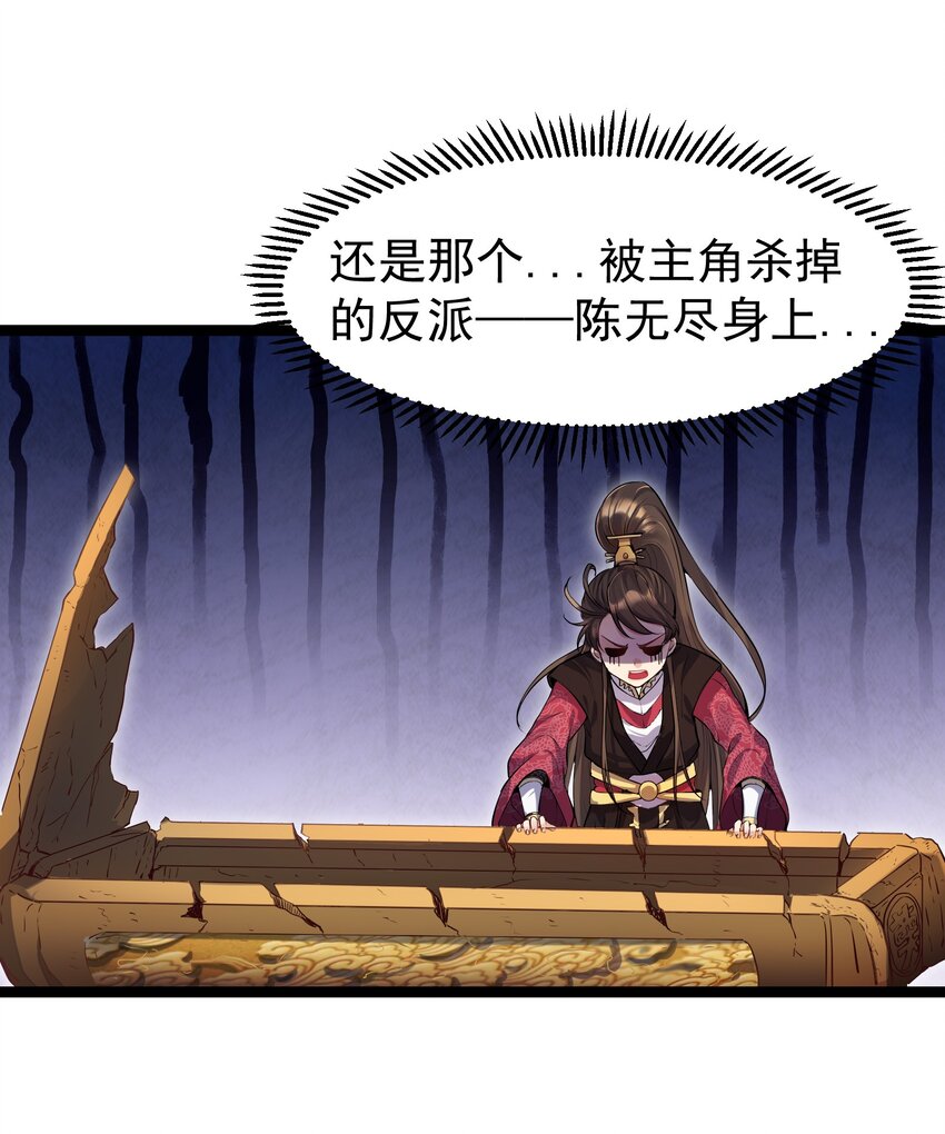 001 爷诈尸了44