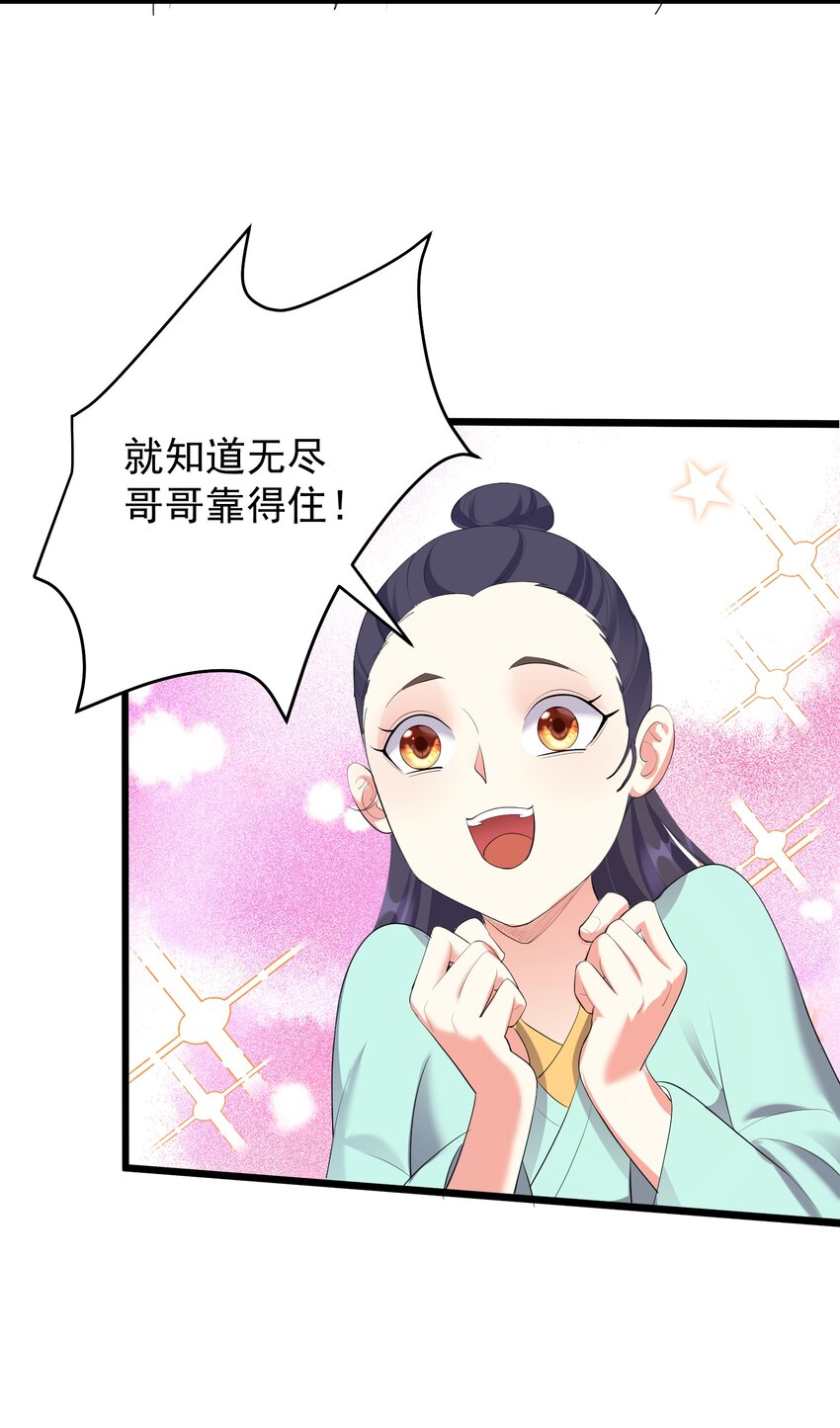 137 罗潇怎么了4
