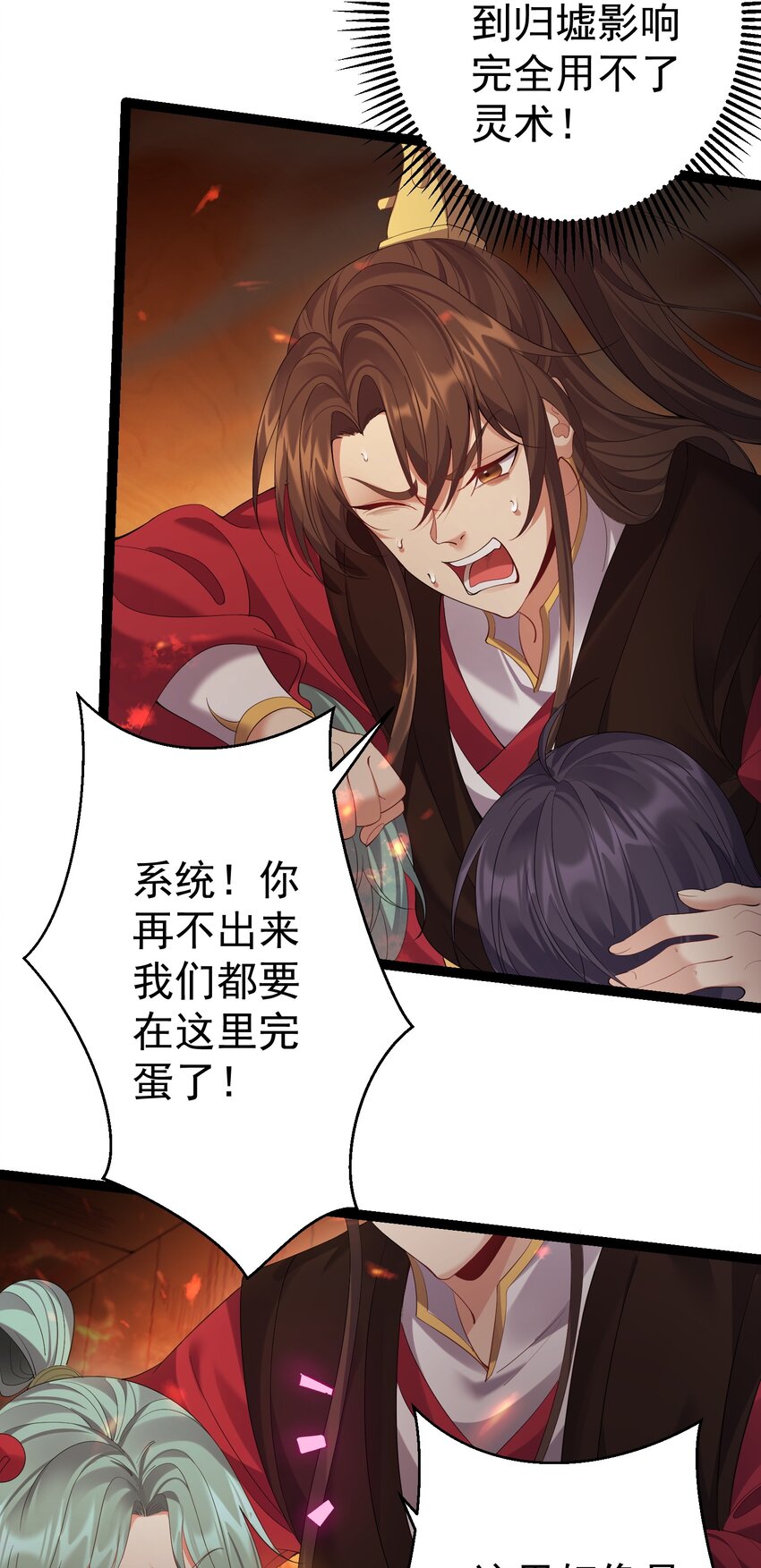 105 坠落归墟渊30