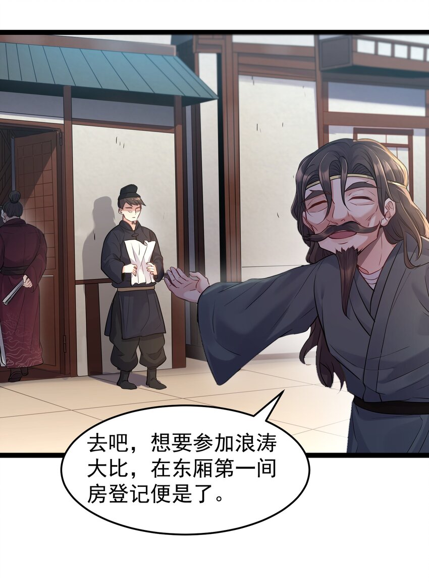 003 偶遇我的女主角21