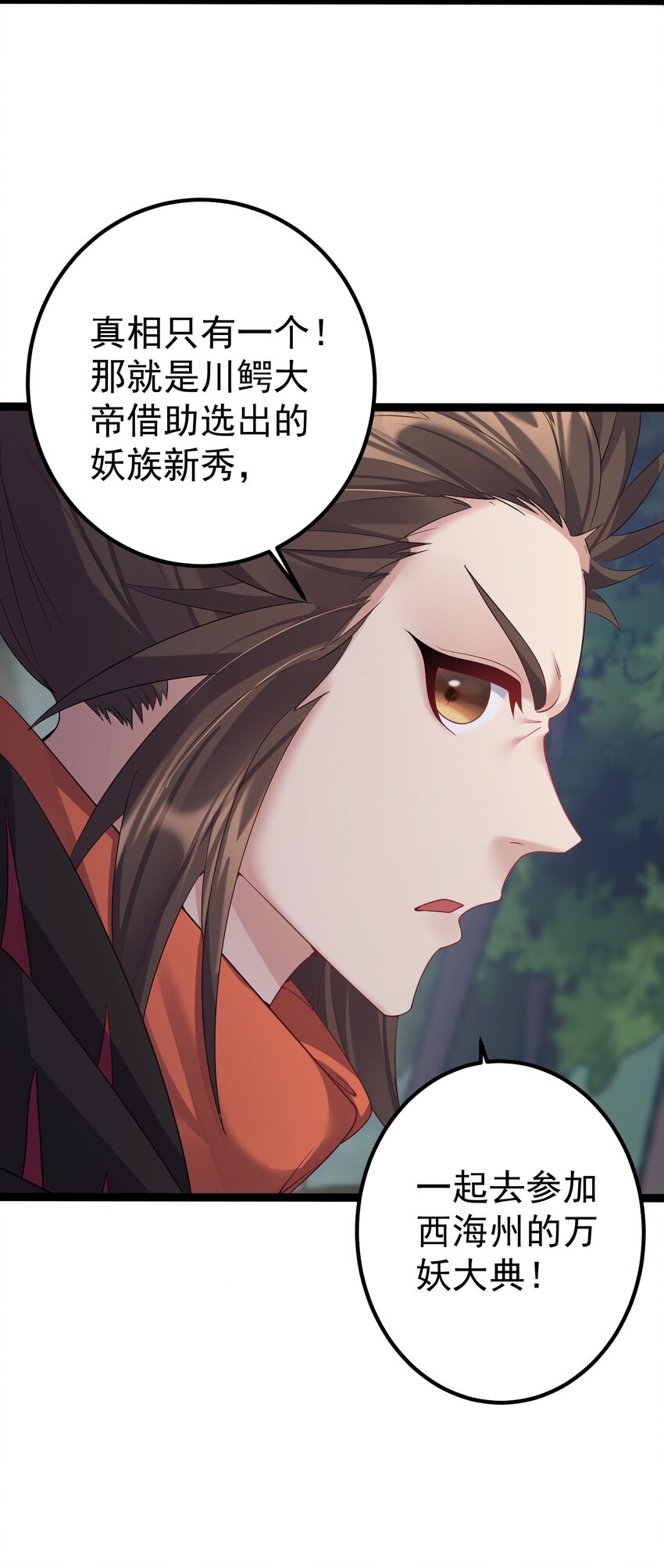 099 万妖大典25