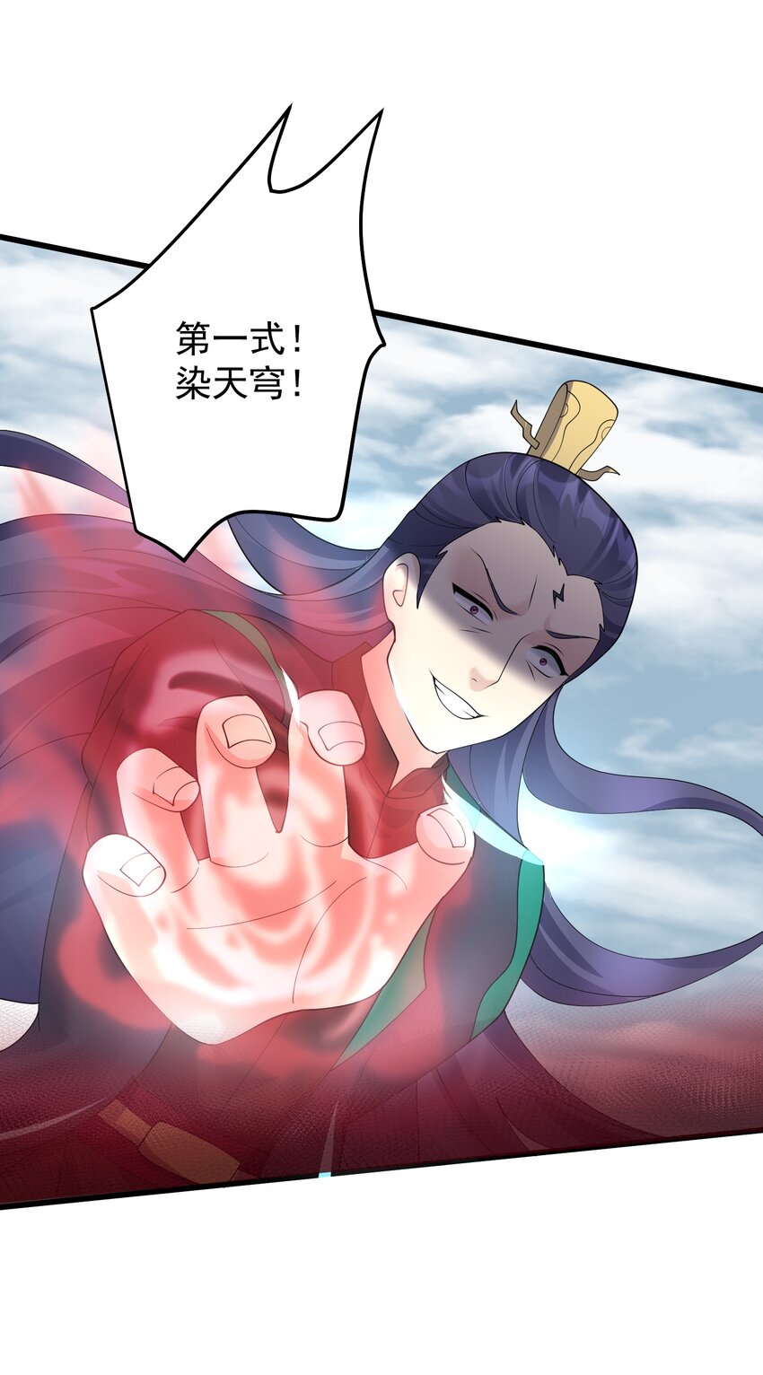 152 染天穹17