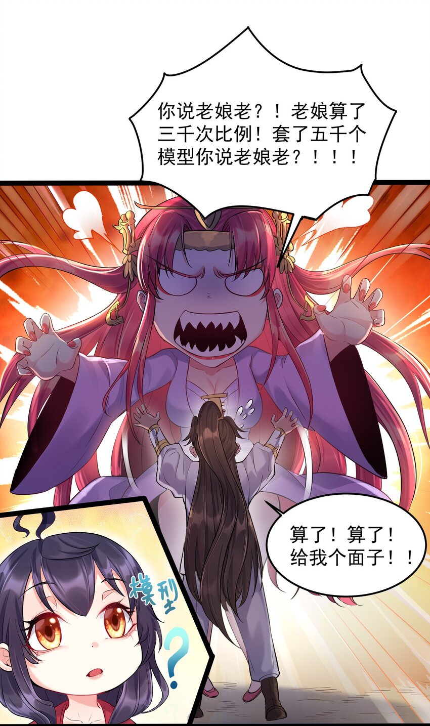 008 传授神法37